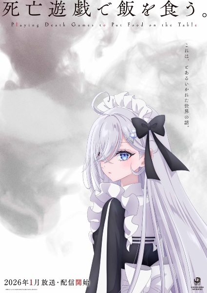 Shibou Yuugi de Meshi wo Kuu. ลิขิตชะตาเกมท้าตาย ตอนที่ 10