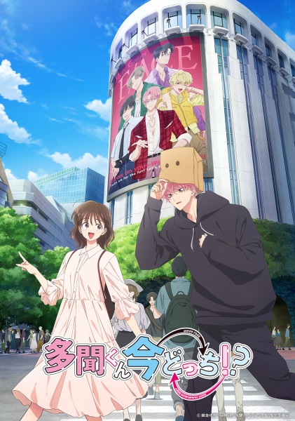 Tamon-kun Ima Docch ทามอนคุง นี้อยู่โหมดไหน ตอนที่ 11