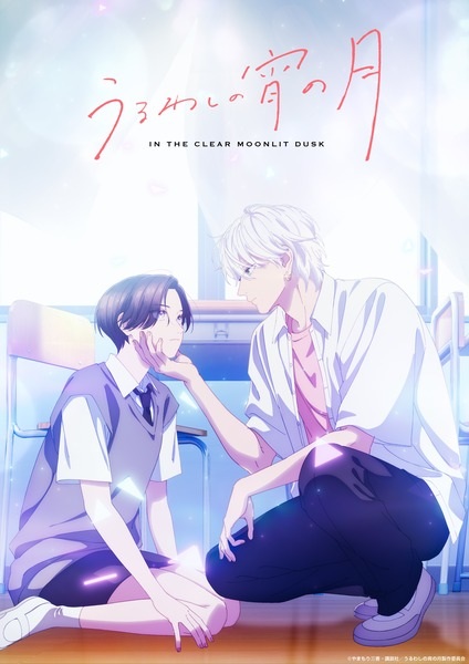 Uruwashi no Yoi no Tsuki เมื่อสาวหล่อขอมีรัก ตอนที่ 12