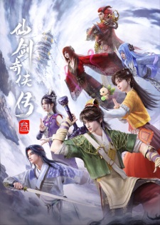 Xian Jian Qi Xia Chuan San เซียนกระบี่พิชิตมาร ภาค 3 ตอนที่ 12