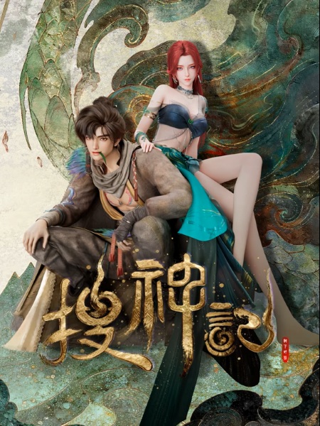 Sou Shen Ji บันทึกการสืบเสาะทวยเทพ ตอนที่ 10