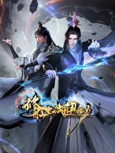 Xiuxian Zhe Dazhan Chaonengli ศึกผู้บำเพ็ญเซียน ปะทะพลังเหนือมนุษย์  ตอนที่ 10