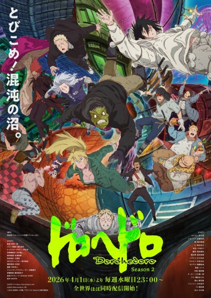 Dorohedoro 2 สาปพันธุ์อสูร ภาค 2 ตอนที่ 9