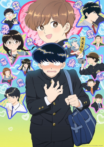 Ganbare! Nakamura-kun!! พยายามเข้า นากามุระคุง ตอนที่ 2