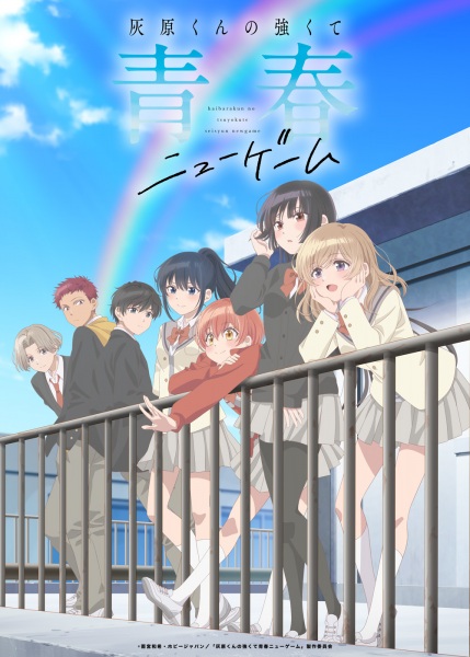 Haibara-kun no Tsuyokute Seishun New Game ฉบับวัยรุ่นของไฮบาระคุง ตอนที่ 2