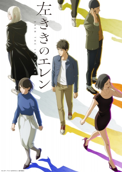 Hidarikiki no Eren สาวน้อยกราฟฟิตี้ ตอนที่ 5