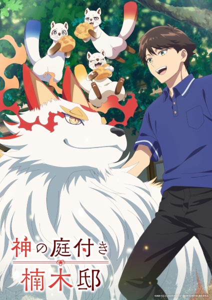 Kami no Niwatsuki Kusunoki-tei บ้านพักคุสึโนกิกับสวนเทพเจ้า ตอนที่ 8
