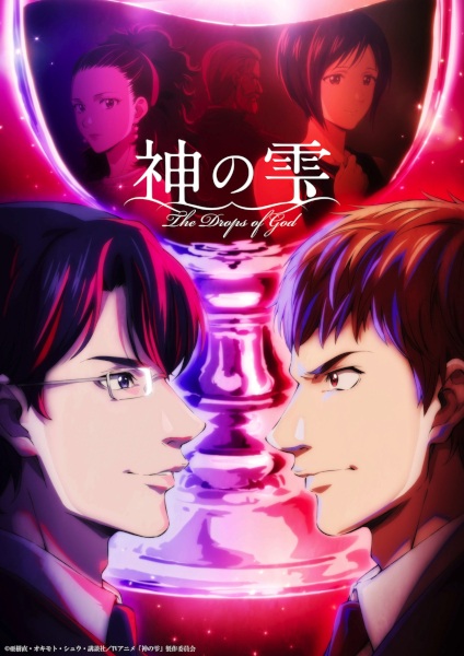Kami no Shizuku สืบมรดกข้ามชาติ หยาดเทวะ ตอนที่ 7