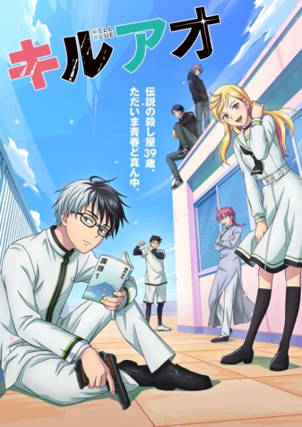 Kill Blue คิลบลู ตอนที่ 7