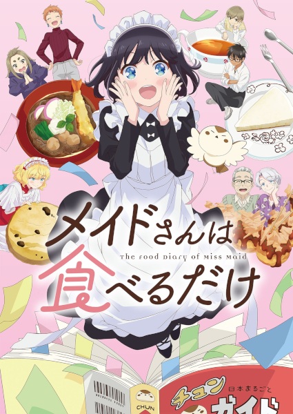 Maid-san wa Taberu dake เมดสาวสายกินอย่างเดียว ตอนที่ 9