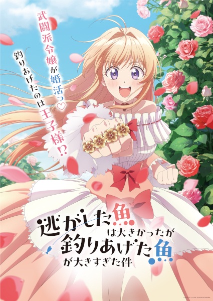 Nigashita Sakana wa Ookikatta ga Tsuriageta Sakana ga Ookisugita Ken ปล่อยปลาตัวใหญ่หลุดมือไปก็จริง ตอนที่ 7