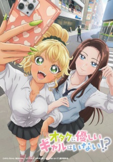Otaku ni Yasashii Gal wa Inai!. สาว ๆ ไม่ใจดีกับโอตาคุเหรอ!. ตอนที่ 6