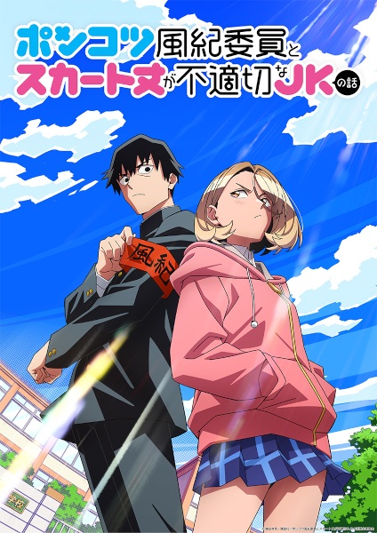 Ponkotsu Fuuki Iin to Skirt-take ga Futekisetsu na JK no Hanashi หัวหน้าห้องจอมซุ่มซ่าม ตอนที่ 5