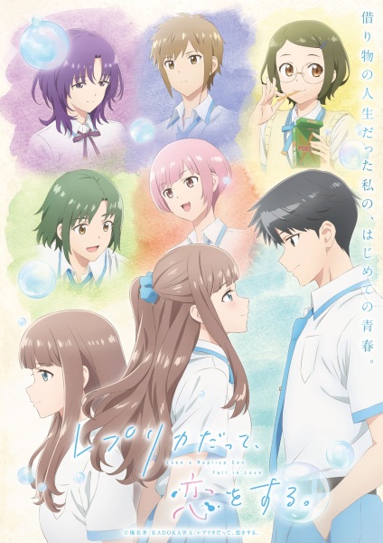 Replica datte, Koi wo Suru. รักฉันเทียมเธอ ตอนที่ 5