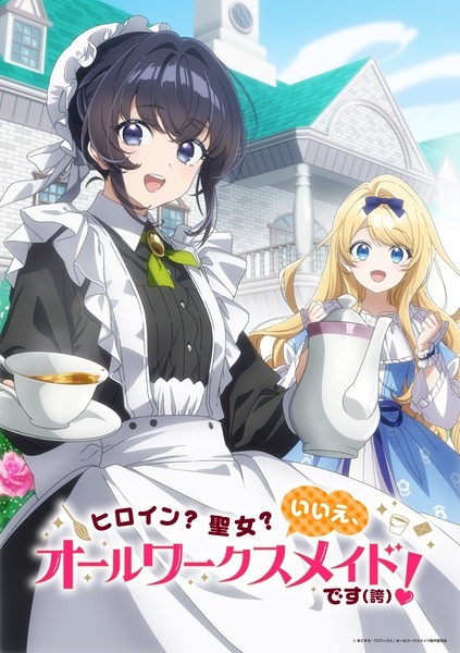 Heroine Seijo Iie, All Works Maid desu วีรสตรี นักบุญ ตอนที่ 1 ซับไทย