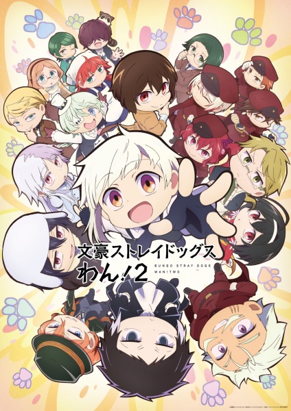 Bungou Stray Dogs Wan! 2 คณะประพันธกรจรจัด โฮ่ง ซีซั่น 2 ตอนที่ 1 ซับไทย