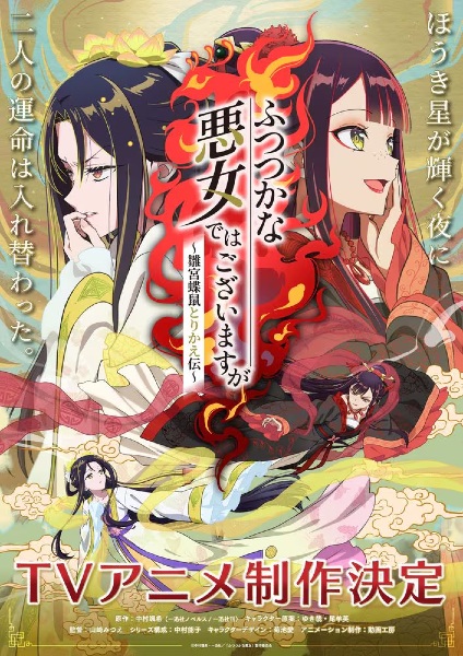 Futsutsuka na Akujo dewa Gozaimasu ga นางร้ายมือใหม่ เป็นกำลังใจให้ด้วยนะเจ้าคะ ตอนที่ 1 ซับไทย