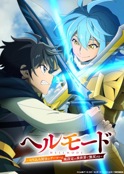 Hell Mode: Yarikomizuki no Gamer wa Hai Settei no Isekai de Musou suru 2nd อยากเล่นโหด ขอโหมดนรก 2 ตอนที่ 1 ซับไทย