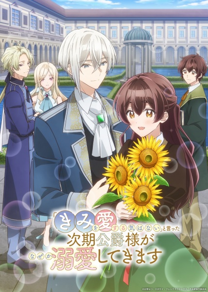Kimi wo Aisuru Ki wa Nai บุตรชายของดยุคอ้างว่าเขาจะไม่รักฉัน ตอนที่ 1 ซับไทย