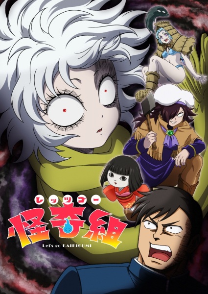 Let’s Go Kaikigumi ไปกันเลยพ่อหนุ่ม ตอนที่ 1 ซับไทย