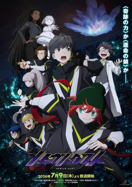 Mebius Dust เมบิอุส ดัสต์ ตอนที่ 1 ซับไทย