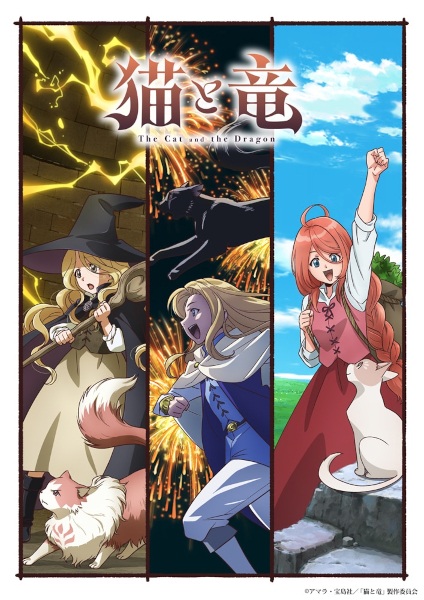 Neko to Ryuu แมวกับมังกร ตอนที่ 1 ซับไทย