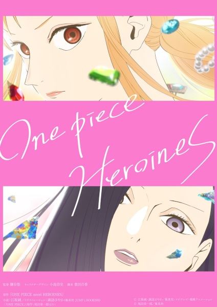 One Piece Heroines วันพีช วีรสตรี ตอนที่ 1 ซับไทย