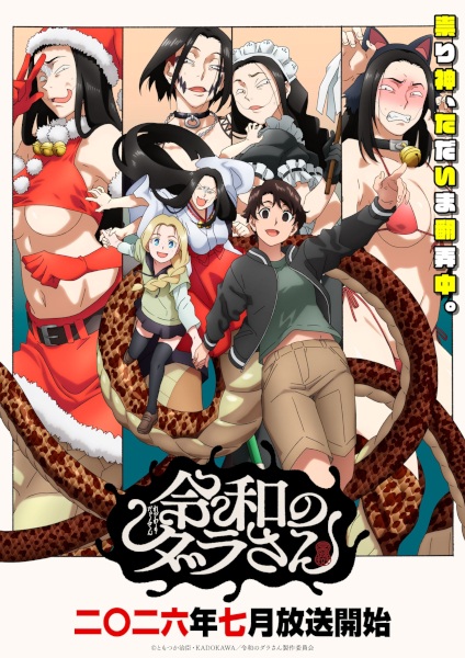 Reiwa no Dara-san ดาระซังแห่งยุคเรวะ ตอนที่ 1 ซับไทย