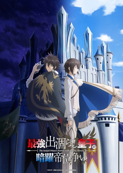 Saikyou Degarashi Ouji no Anyaku Teii Arasoi เจ้าชายผู้จืดชืดแอบยึดบัลลังก์ ตอนที่ 1 ซับไทย