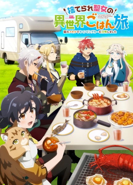 Suterare Seijo no Isekai Gohan Tabi นักบุญผู้ถูกทอดทิ้งและทริปท่องเที่ยว ตอนที่ 1 ซับไทย