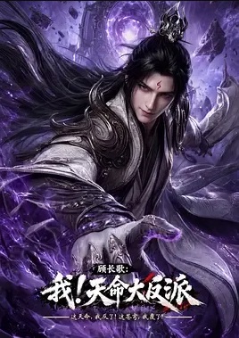 The Heavenly Fate Villain ชะตาลิขิตให้เป็นตัวร้าย ตอนที่ 1-3 ซับไทย