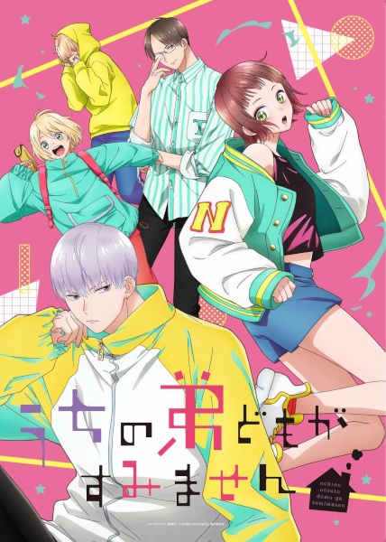 Uchi no Otouto-domo ga Sumimasen ขอโทษทีที่มีน้องชายจอมป่วน ตอนที่ 1 ซับไทย